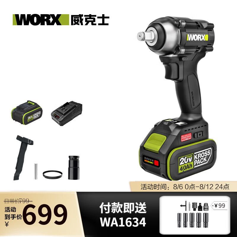 WEX 20V llave eléctrica sin escobillas WE272 gran torsión llave de impacto herramientas eléctricas de carga [
