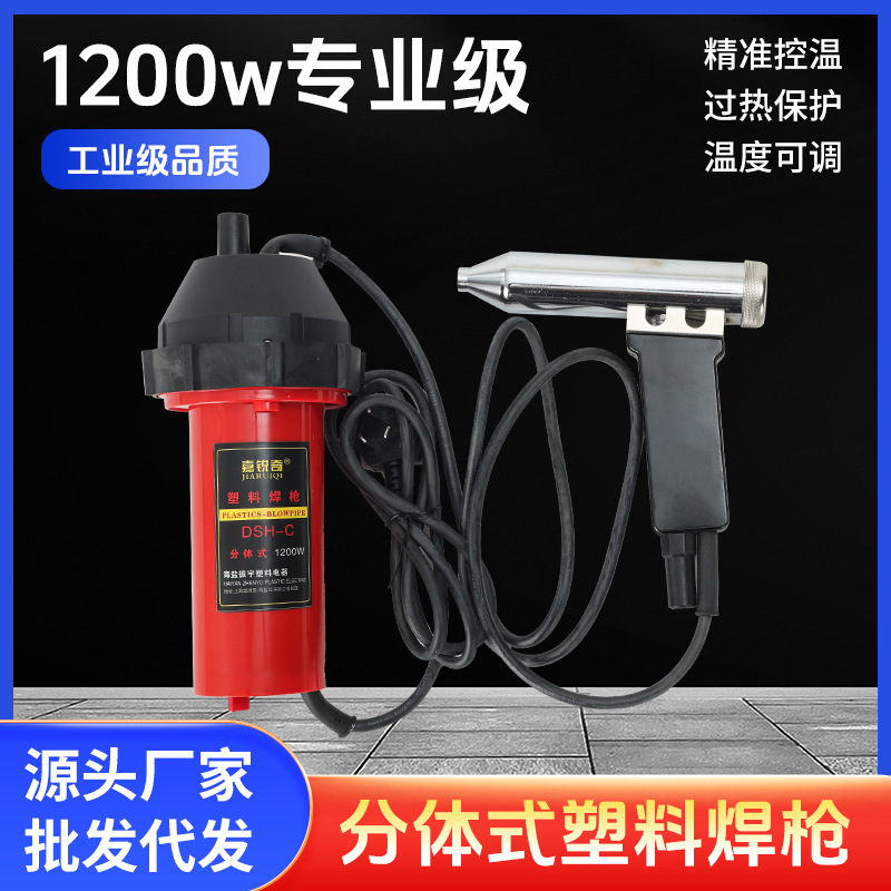 Jiaruiqi Brand Dsh-C Type 1000W Plastic Welding Gun Hot Air Gun with Temperature Adjustment for Car Bumper Welding