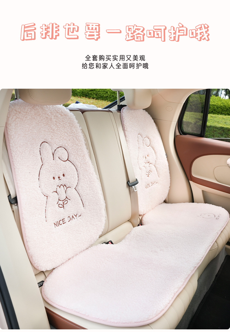 Car Cushion Autumn and Winter Plush Cute Rabbit Car Warm Non-slip Seat Cover Creative Cartoon Car Cushion