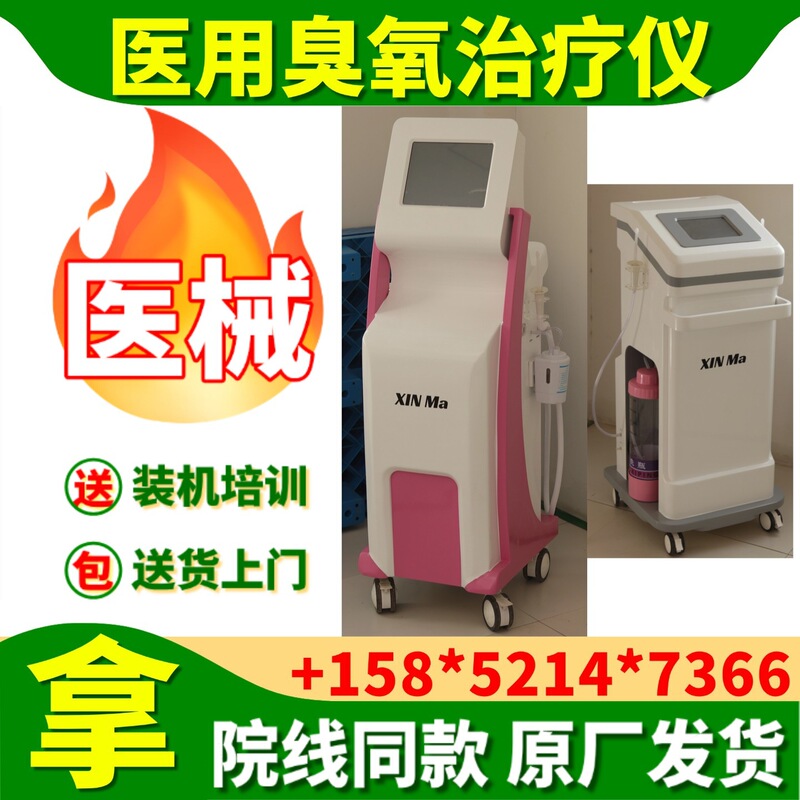 Medical Gynecological Ozone Irrigation Machine Manufacturer @Xinma Ozone Irrigation Machine Nebulization Therapy Device Manufacturer Price