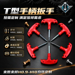 新款多功能加长铬钒钢外六角汽修工具手动维修丁字T型手柄扳手
