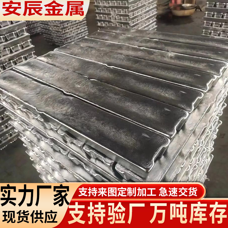 A00铝锭标准99.7%铝锭现货重熔用铝锭零售现货快发当月开票