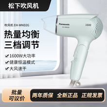松下吹风机EH-WND2G绿色 家用高速大风速干便携可折叠吹风筒
