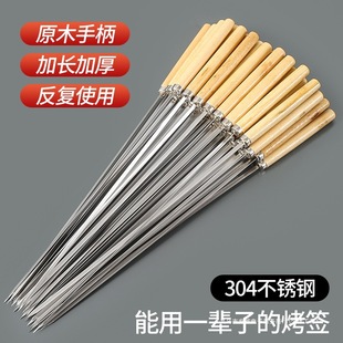 Bbq Skewers 304 Stainless Steel Grill Needles with Wooden Handles, Flat Skewers for Lamb Kebabs, Barbecue Iron Skewers, Kebab Tools in Stock