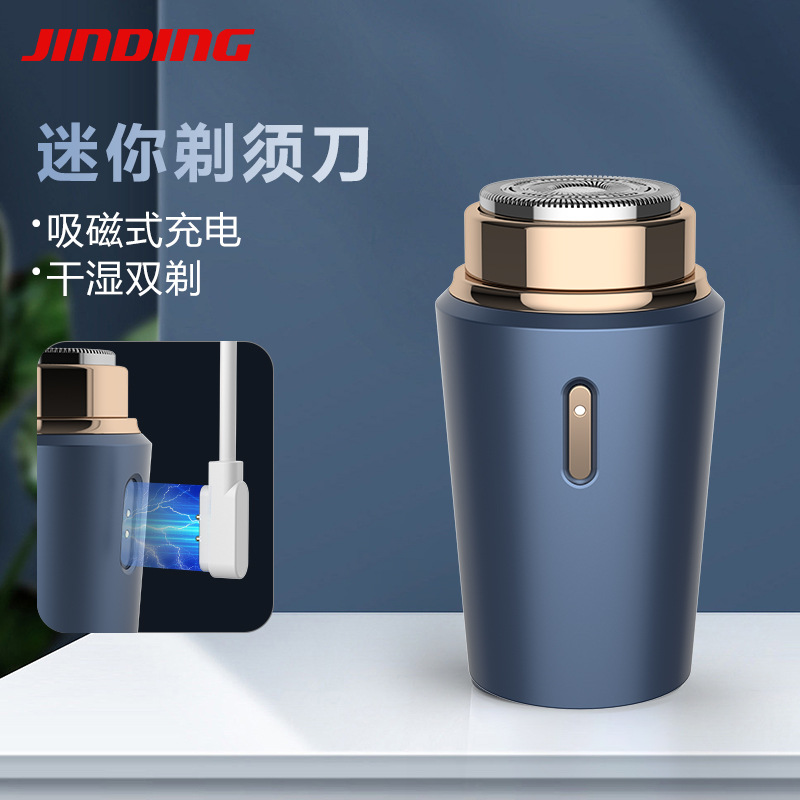 국경을 넘는 신형 미니 면도기 남성용 휴대용 전기 면도기 자석 방수 수염 면도기 가정용 제조업체
