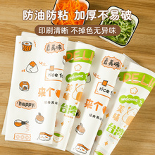 P224饭团纸汉堡纸台湾紫米海苔寿司家用三明治包装纸袋