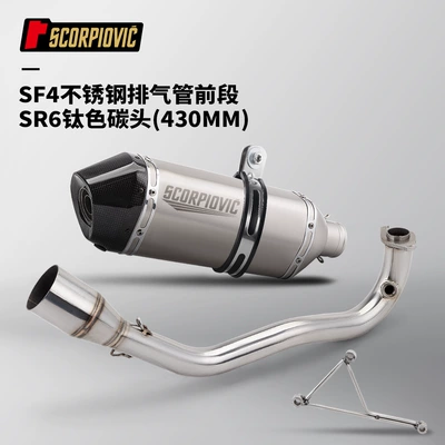 Motorcycle Scooter Modified Sf4 Stainless Motorcycle exhaust pipe - sf4-front-section-sr6-titanium-color-carbon-head-430mm