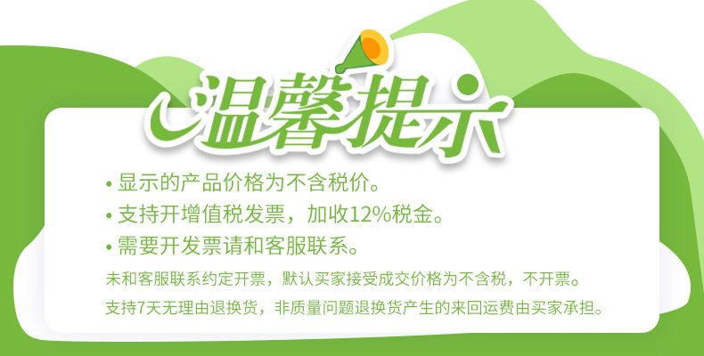 温馨提示.jpg