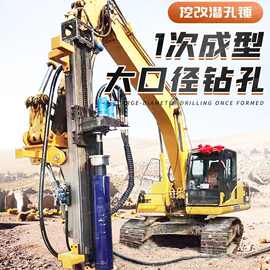 挖掘机改装潜孔钻机挖机改切削钻凿岩钻机挖改潜孔钻机潜孔冲击钻