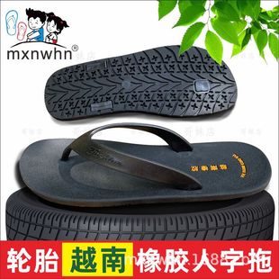 Vietnamese Rubber Flip-Flops Wholesale Casual Sandals for Men Summer Fashion College Student Shoes Trendy Hot Item