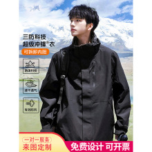 骆陀冲锋衣男款2025新款三合一春秋青少年女士户外登山夹克外套潮