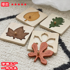 Manufacturer Montessori leaf panel puzzle Montessori early education kindergarten teaching aids three-dimensional hand grasping puzzle wholesale
