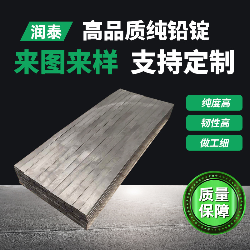 热挤压平整铅锭浇筑铅制品电解铅机械铅块墙体防护高纯度耐腐铅锭