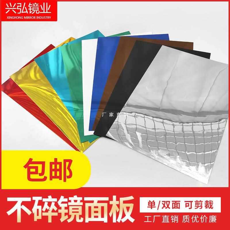 批发软镜子PE镜面板婚庆摄影反光倒影婚礼拍照拍摄不碎镜镜面