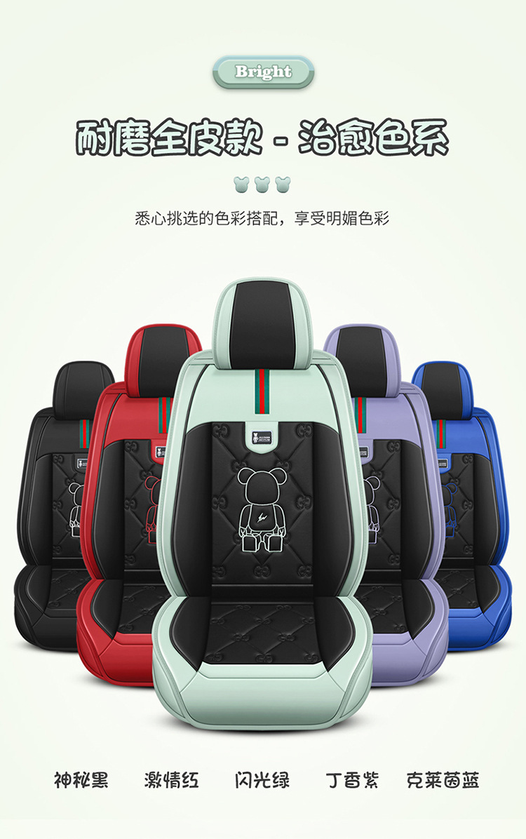 Car Seat Cushion, Universal for All Seasons, Fully Enclosed Seat Cover, New Leather Special Seat Cover, Internet Celebrity Car Cover, Breathable Seat Cushion