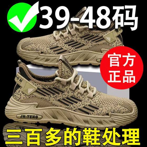 Cross-border Foreign Trade Super plus size Men's Shoes Flying Mesh Shoes Summer Breathable Casual Shoes Trendy Shoes Men's sneaker