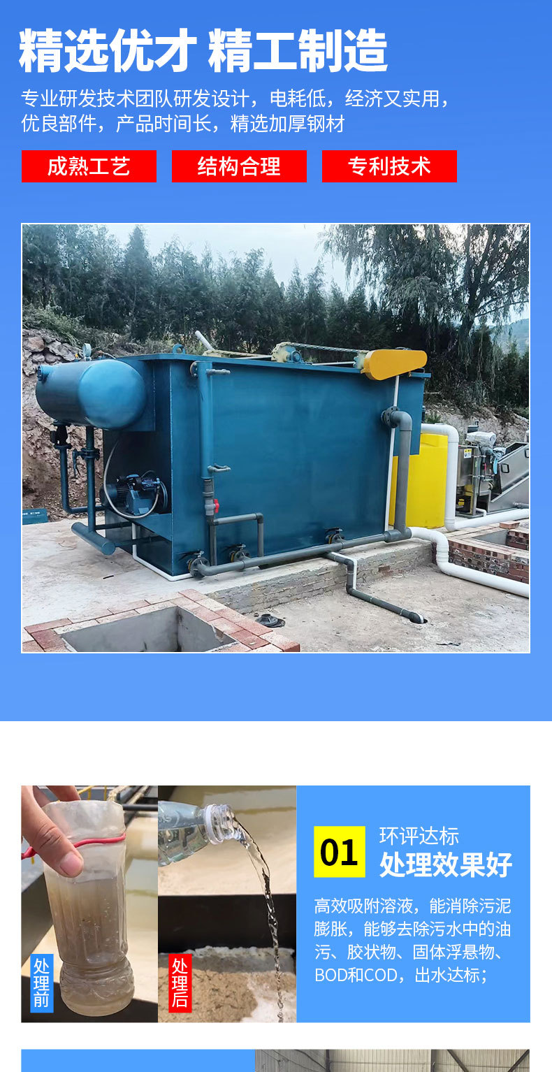 气浮机详情页_03