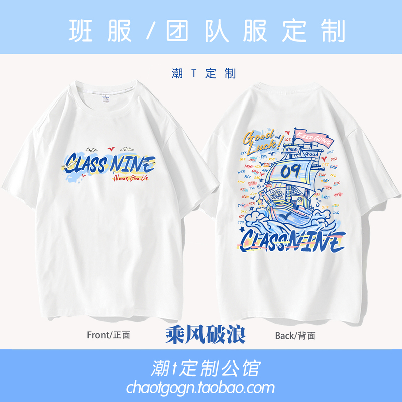 Customized class uniform T-shirts for students, graduation short-sleeve and three-quarter sleeve shirts, custom-printed team and association uniforms for sports events Customized class uniform T-shirts for students, graduation short-sleeve and three-quarter sleeve shirts, custom-printed team and association uniforms for sports events