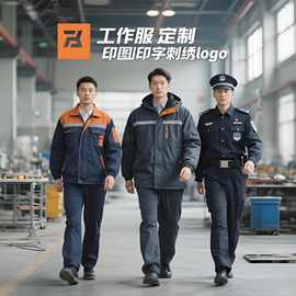 劳保服定制logo印字印图定做工装刺绣汽修工厂车间防静电反光耐磨
