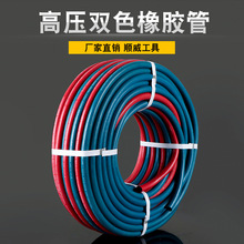 高壓橡塑氣動軟管 廠家批發氧氣雙聯管 乙炔雙色管 並聯高壓管