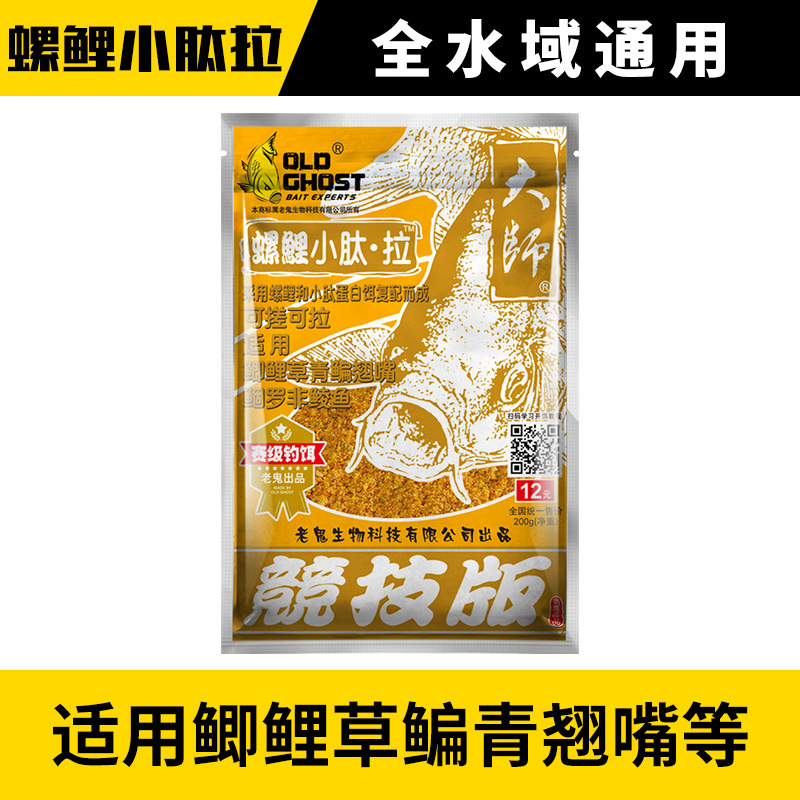 Carpa de concha tirar de un campo de pelota batalla crucian carpa lago biblioteca puede frotar y tirar de cebo universal Carcha de concha pequeño péptido tirando de proteína cebo al por mayor