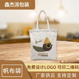 可爱卡通帆布袋定制logo订做印花手提帆布包棉布购物袋量大价优