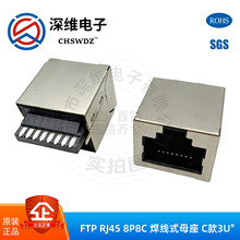 RJ45带屏蔽方形焊线式8P8C一体成型母座焊接线材网口延长线接头