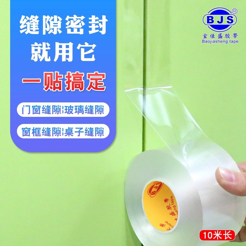 门窗封窗防风密封挡风神器塑钢窗保暖粘窗框漏风密封条防水胶带