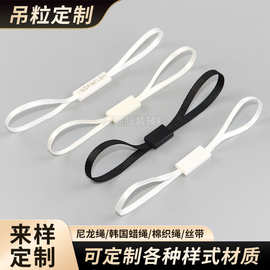 双插丝带吊粒塑料扣家纺服装服饰通用吊牌挂绳定制跨境出口专供