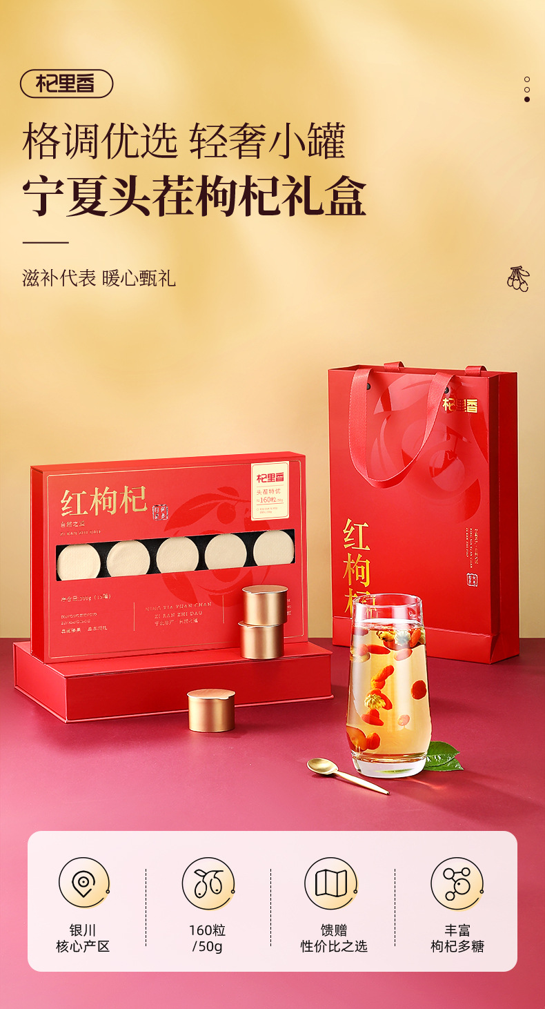 Premium Ningxia Goji Berry Gift Box 15 Jars Ready to Eat Gou Qi Zi 300g overview