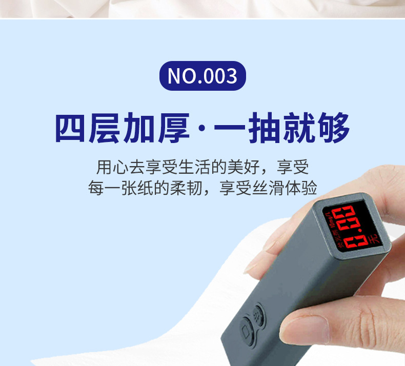 花微茉木浆抽纸-详情页_09