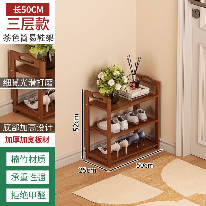 Zapatero bambú simple hogar piso Zapatero multi-capa ahorro de espacio dormitorio almacenamiento económico pequeño zapato gabinete