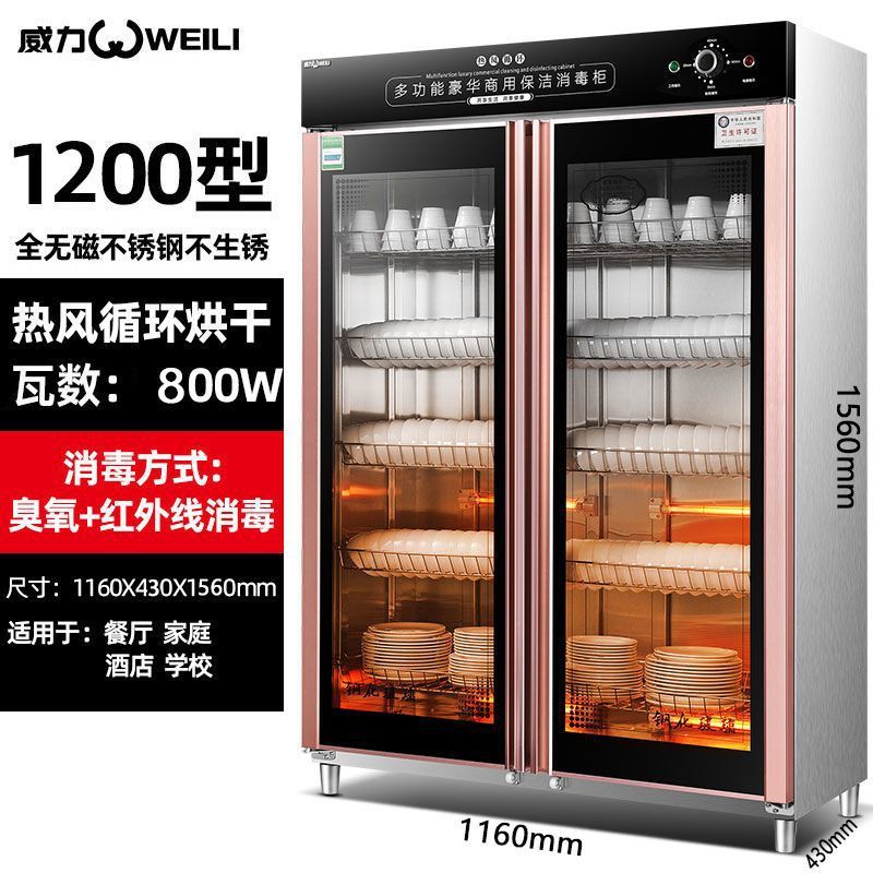 gabinete de desinfección de restaurantes comerciales de comedor vertical de gran capacidad doble puerta gabinete de desinfección ultravioleta de acero inoxidable cubiertos de cocina