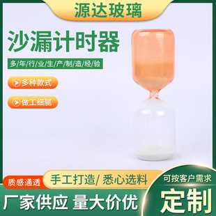 Customized Glass Crafts Hourglass Simple Glass Hourglass Home Decoration Ornaments Creative Gift Hourglass Timer