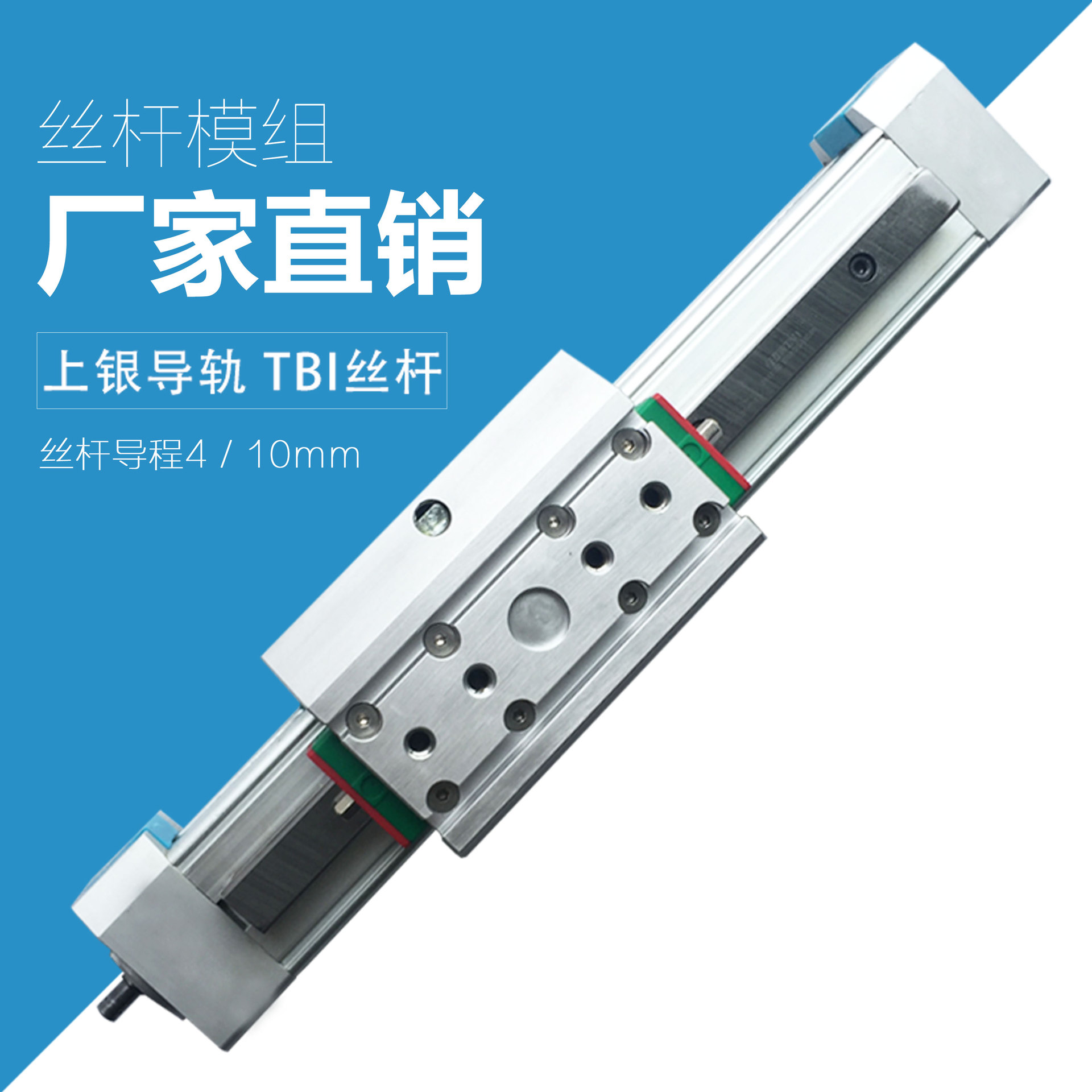 直线电动滑轨 DC45B-SP滚珠丝杆电动滑台缸 铝型材导轨滑台模组