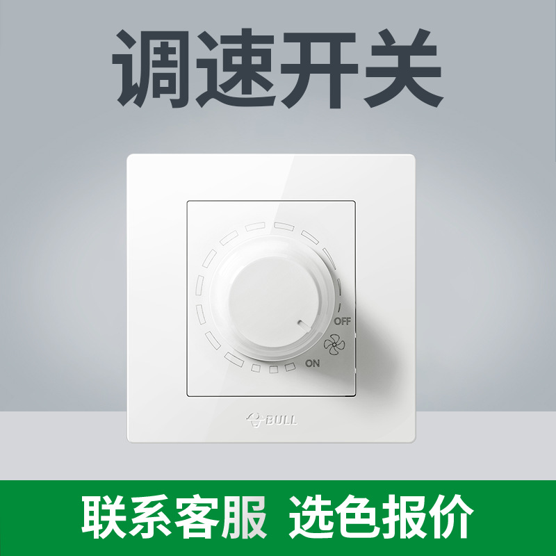 (전국 핫모델 - 화이트) 고객센터에 목록을 가져가세요 [저렴함] - 속도 조절 스위치