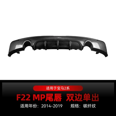 Lip Spoiler Modification, Spoiler - double-sided-single-outlet-carbon-fiber-pattern-2014-2019