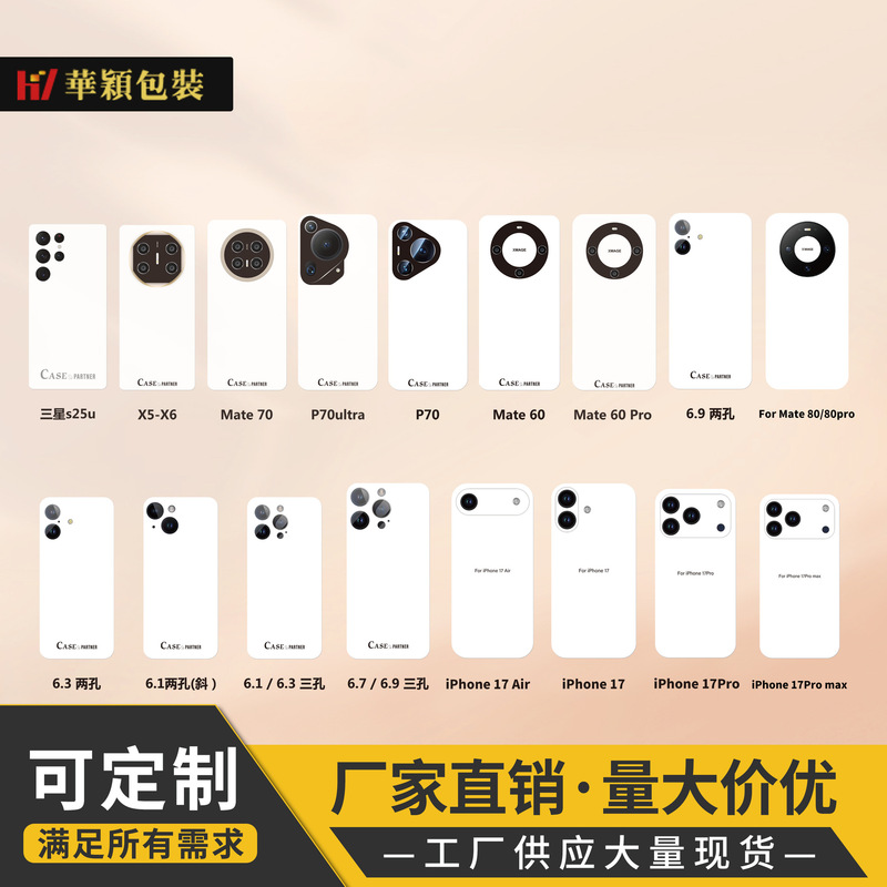 Source Factory, Large Quantity of Ready-Made Domestic Mobile Phone Cases, Models, Cardboard, Color Cards