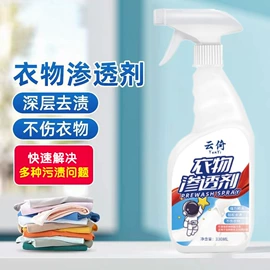 香薰;多用途清洁剂;衣物清洁护理