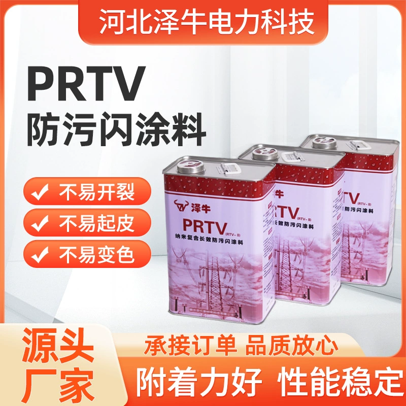 Нано-композитное противообрастающее противообрастающее покрытие PTV противообрастающее противомерцающее покрытие подстанции противообрастающее противомерцающее покрытие