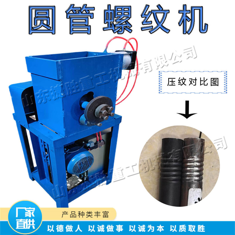 Stainless steel pipe rolling equipment small iron pipe thread docking equipment automatic mop rod threading machine Stainless steel pipe rolling equipment small iron pipe thread docking equipment automatic mop rod threading machine