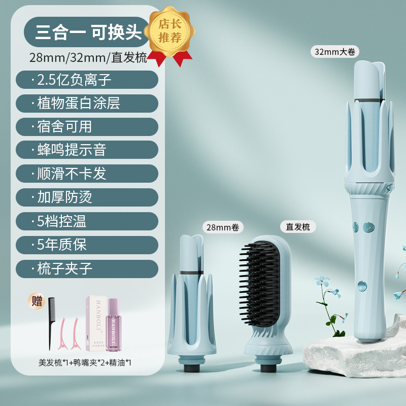 Yangzi スリーインワン全自動ヘアアイロン、マイナスイオン、髪を傷つけない、長持ちするスタイリング、水の波紋、小さな卵型のヘアアイロン、ストレートヘアコーム|undefined