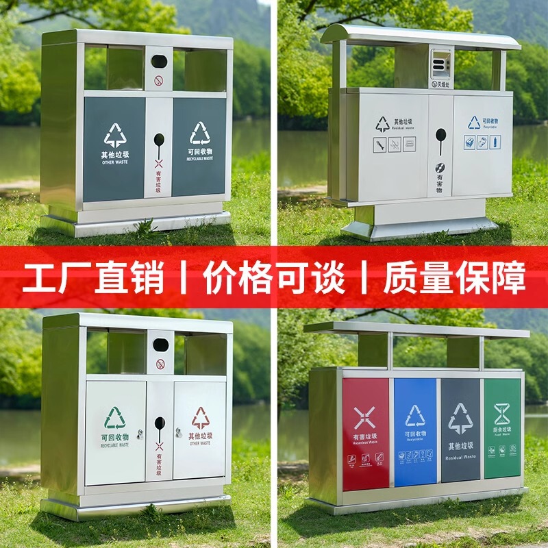 Directly from the Manufacturer, Outdoor Garbage Sorting Trash Cans, Stainless Steel Park Community Double-Bucket Peel Boxes