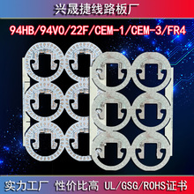 廠家定做生產單面CEM-3玻纖板 絲印工藝osp電鎳噴錫線路板 PCB板