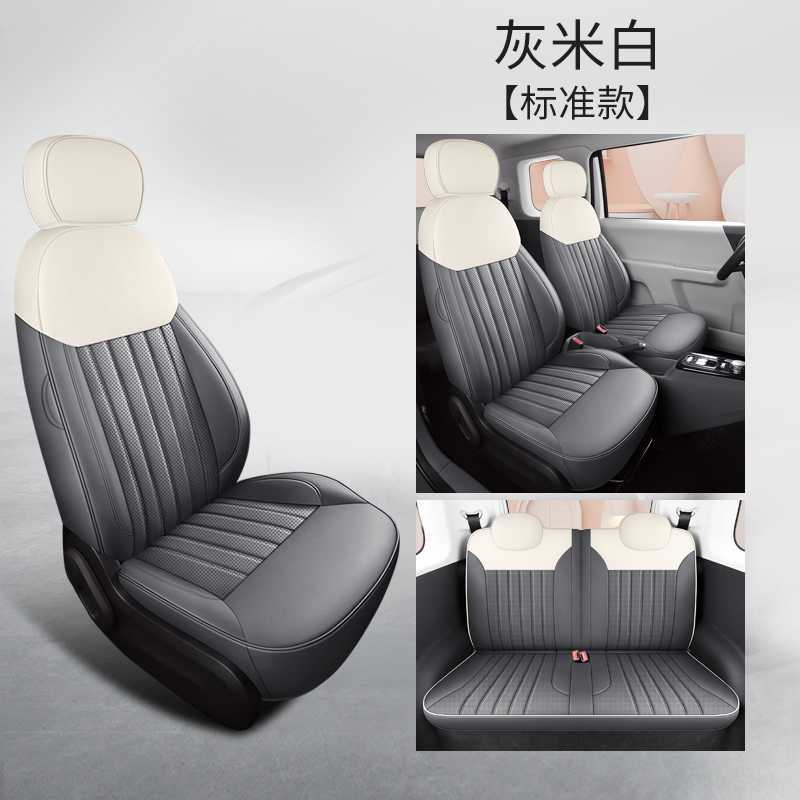 Modelə uyğun (Original) oturacaq örtükləri — Changan Seat Cover Four - gray-rice-white-standard-edition