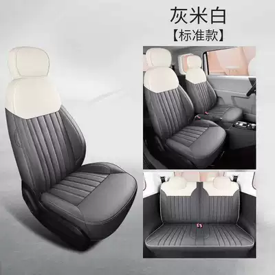 Modelə uyğun (Original) oturacaq örtükləri — Seat Cover - gray-off-white-standard-version-note-the-model-year