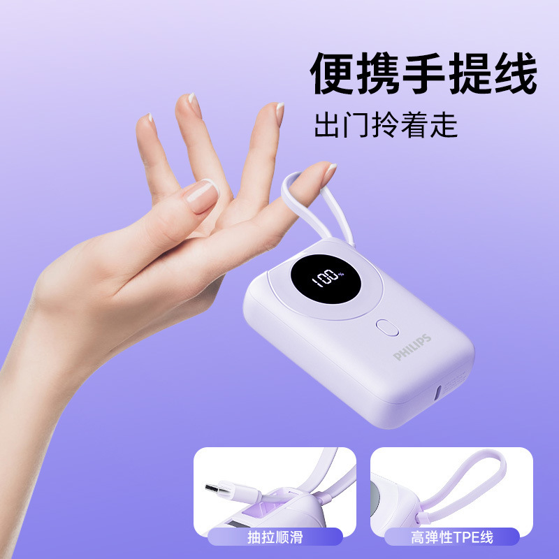 フィリップス充電宝自帯線10000ミリアンペア22.5W超速充ミニ移動電源旅行専用|undefined