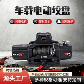 绞盘