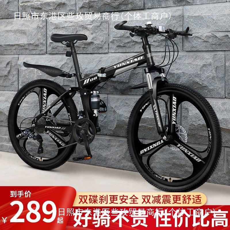 Mountain Folding Bicycle for Adults, Men, Women, High School Students, School Cycling, 18 Years Old, Discount