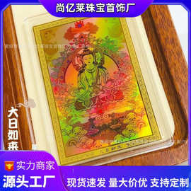 足金999手机贴炫彩卡唐卡十二生肖八大守护神黄金卡佛像守护身符